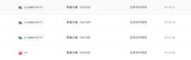 超越妹妹求升级！主播照片