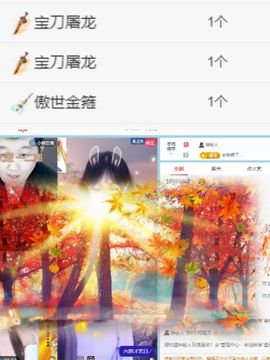 小年_早7晚10播主播照片