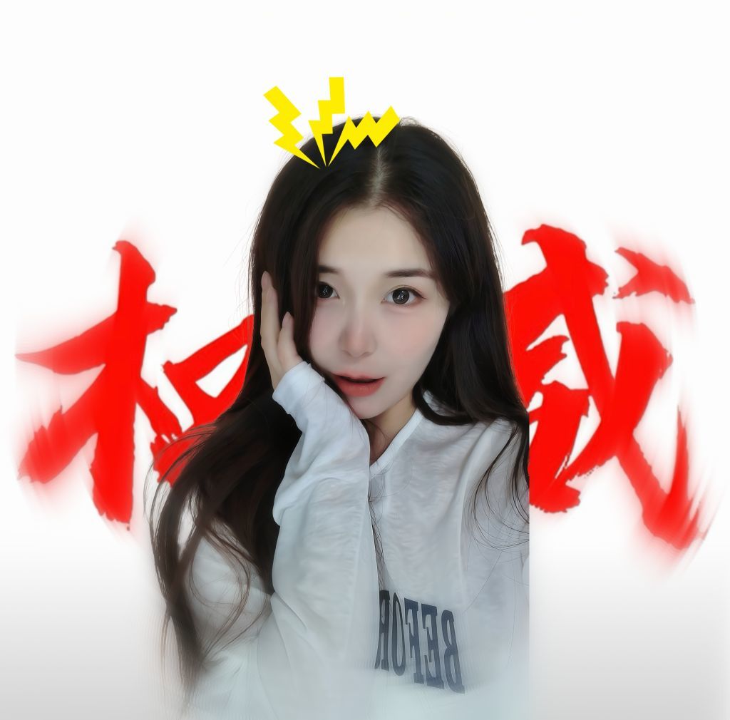 🐟心妍的图片