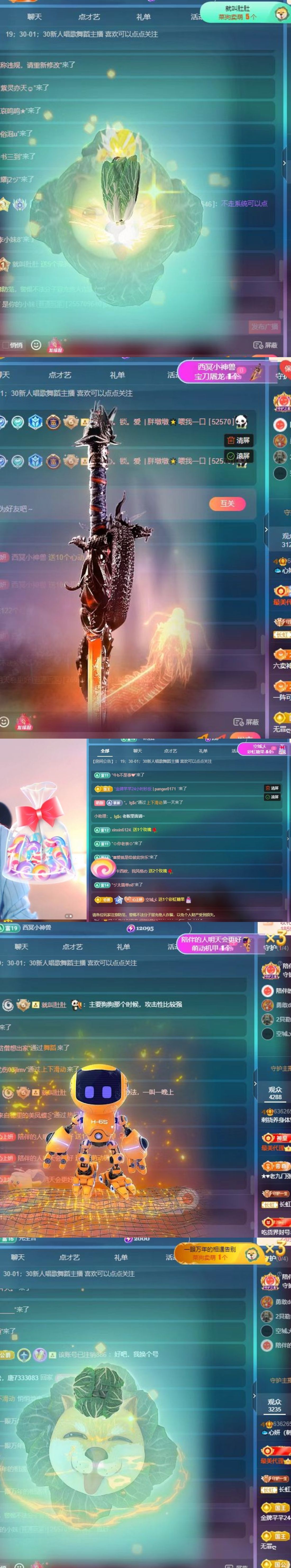 🐟心妍的图片