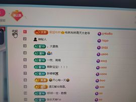 谦让感恩布林哥升级主播照片