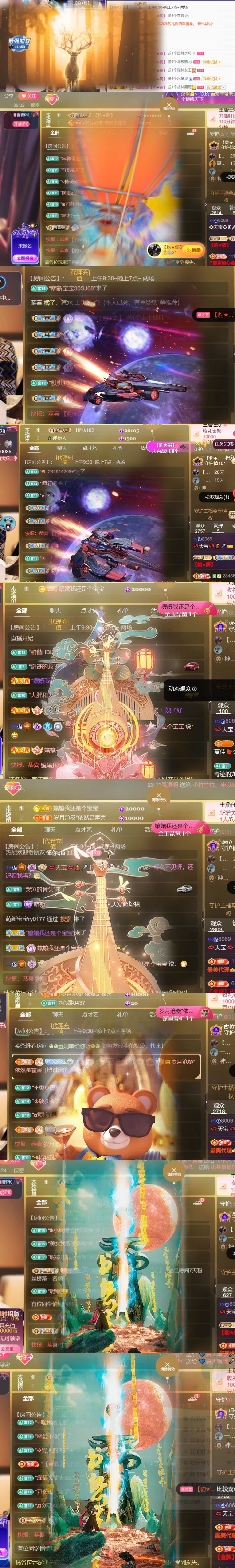 💞天宝💞军训5排主播图片