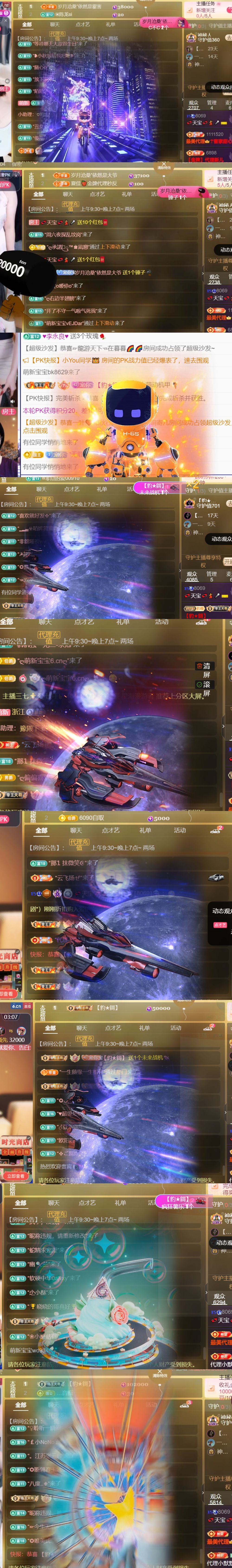 💞天宝💞军训5排主播图片