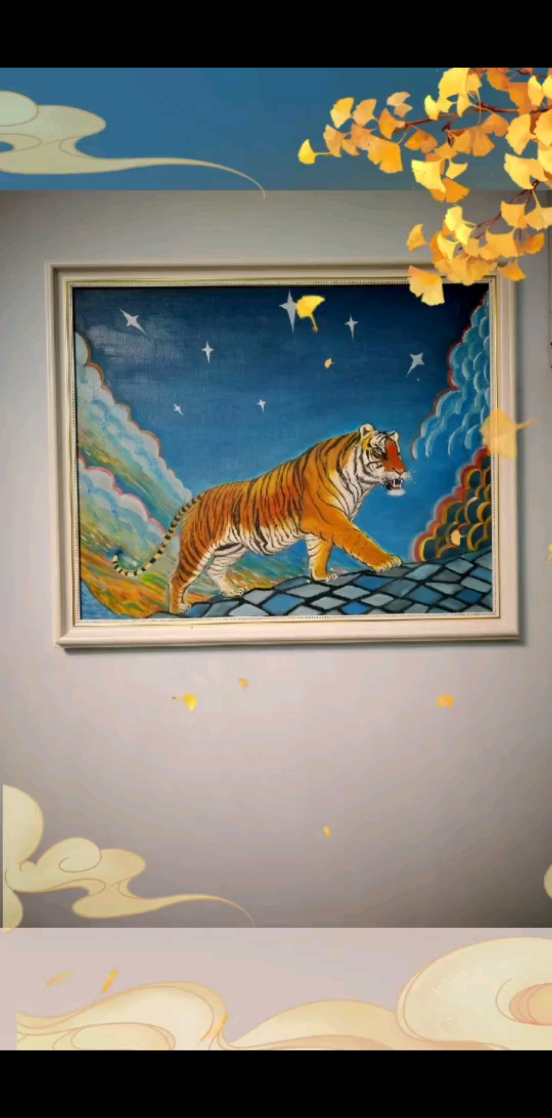 虎虎生威