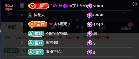 原配《求百元榜》主播图片