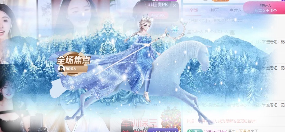 （大龙）2001主播图片