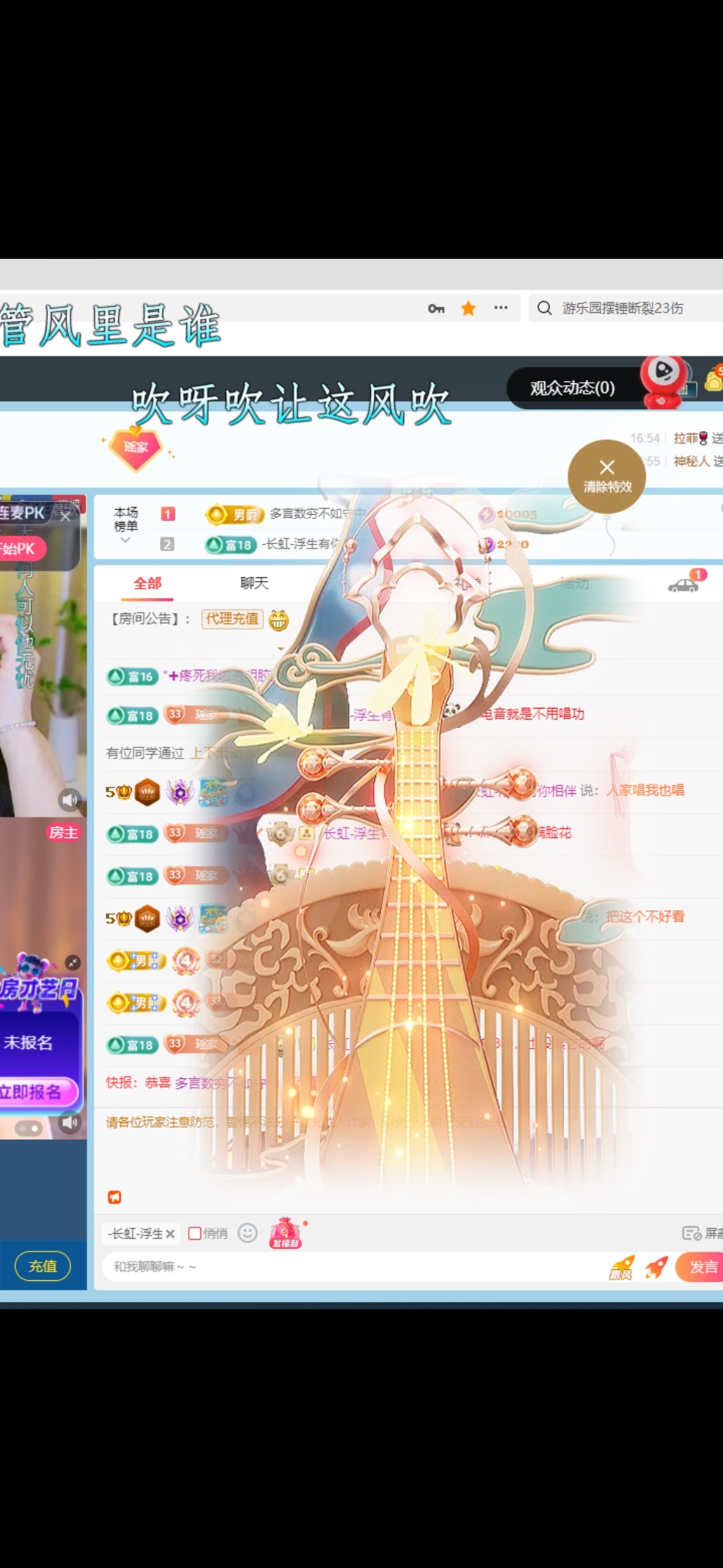 瑶，唱歌你听🎤主播图片