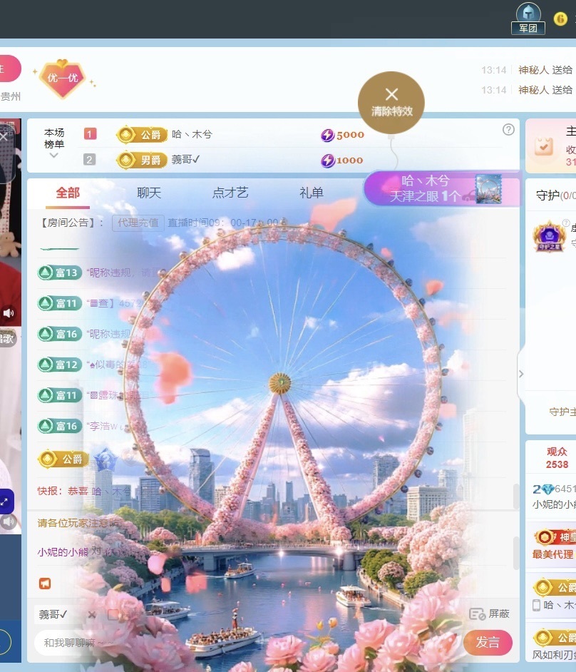 小妮的小熊主播图片