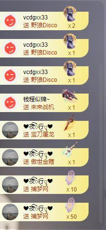 苏苏，越来越好主播图片
