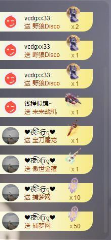 苏苏，越来越好主播照片