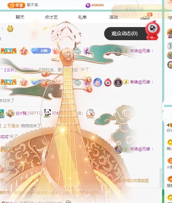 白Y鸭的主播照片