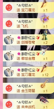 甜儿🫧-加油播主播图片