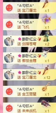 甜儿26号一周年庆主播照片