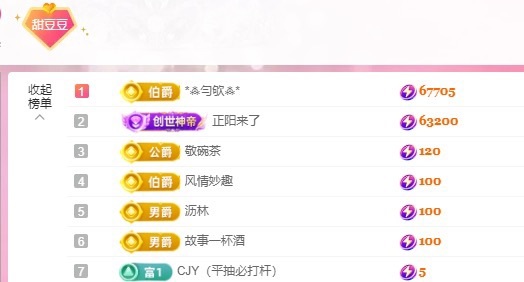 甜儿🫧-加油播主播图片