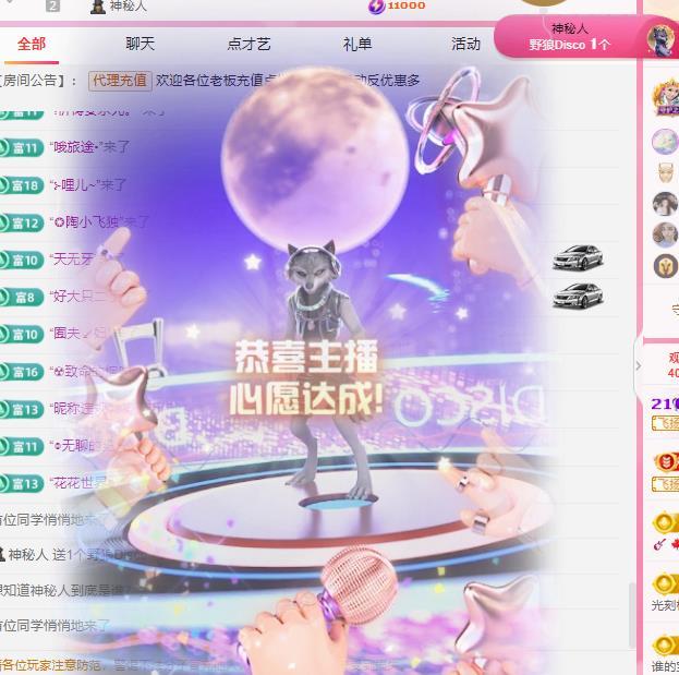 代理心雨八月想升级主播图片