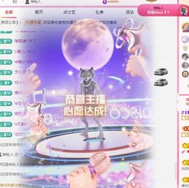 代理心雨八月想升级主播照片