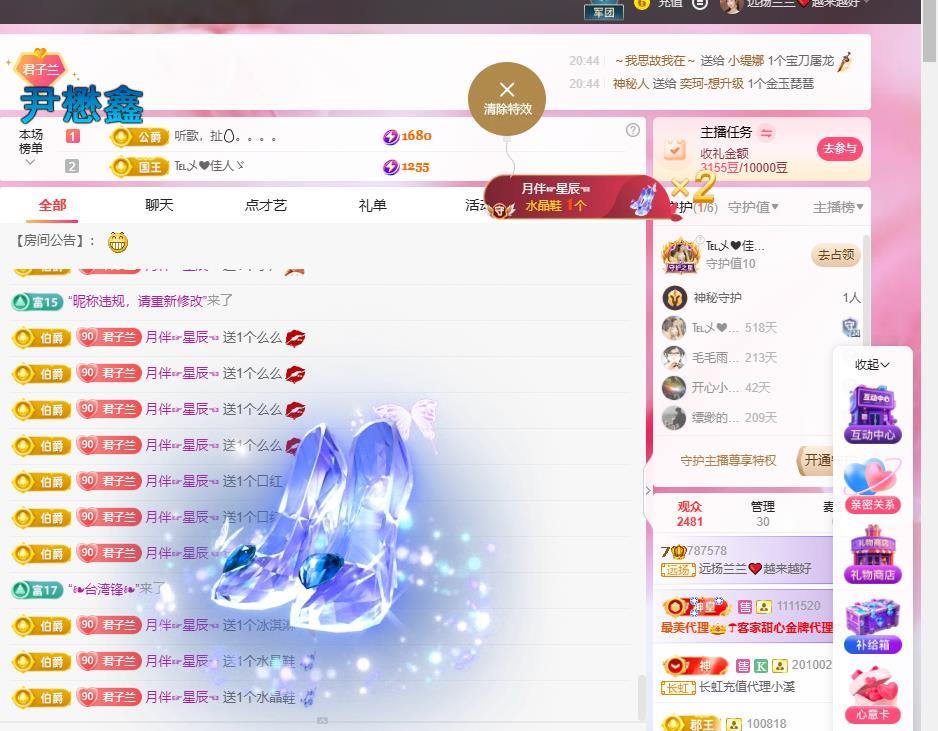 远扬兰兰❤️越来越好的主播照片