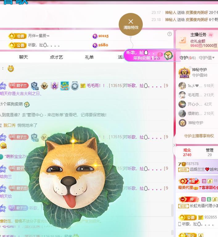 远扬兰兰❤️越来越好的主播照片