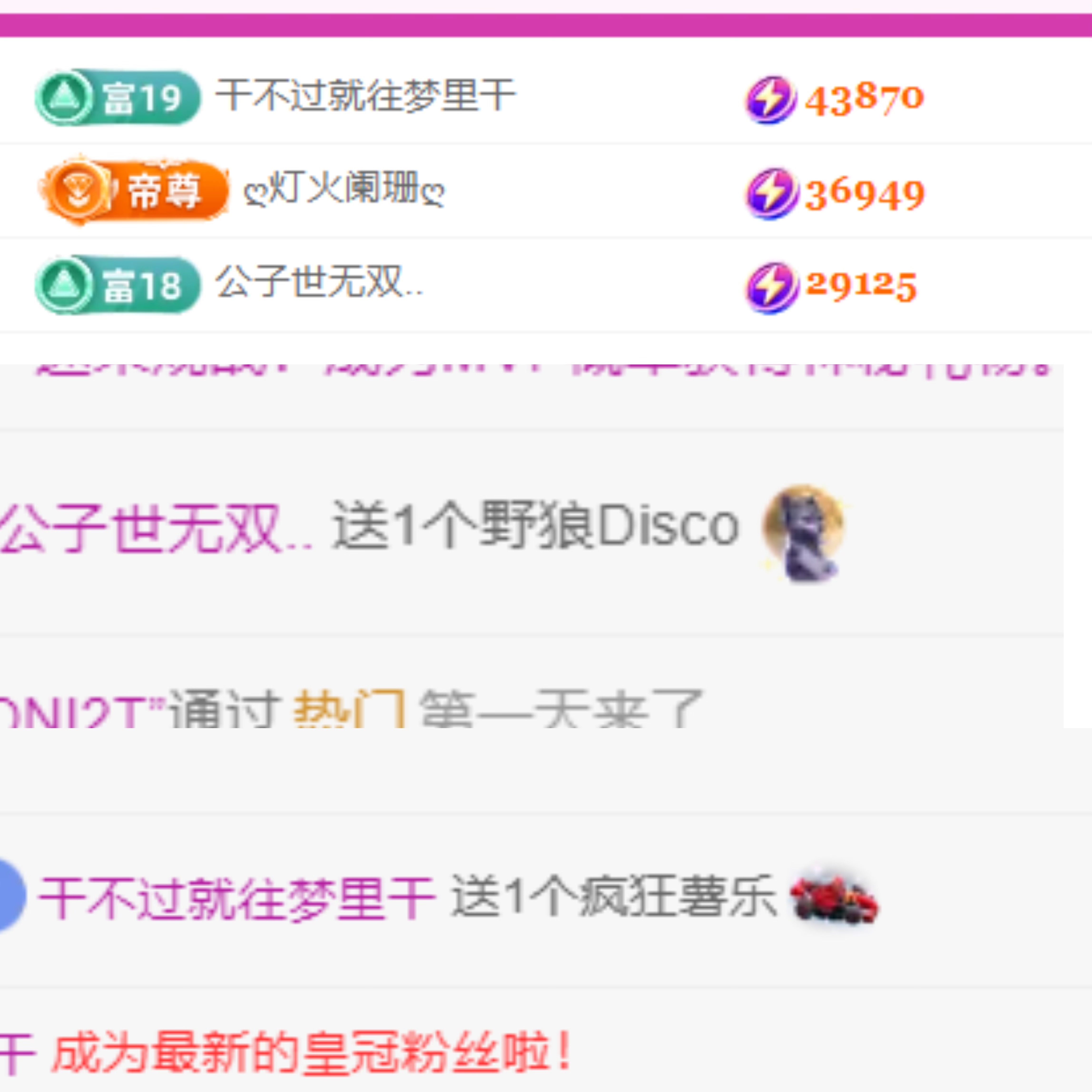 小甜甜✨求投喂的图片