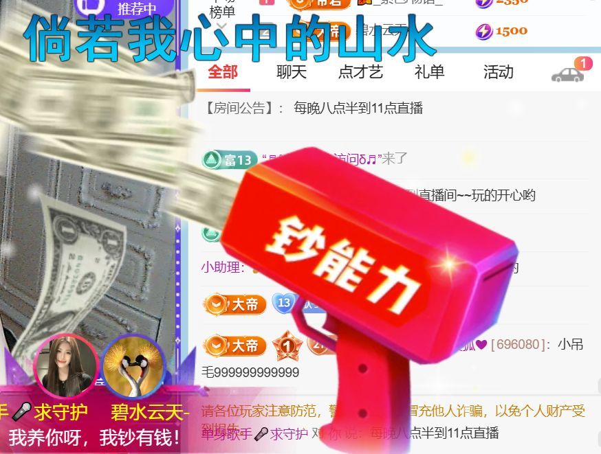 单身歌手🎤求守护的图片