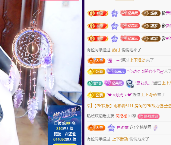 聆听~东北妞儿的图片