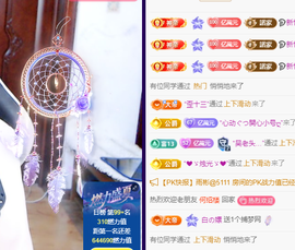 聆听~求富豪主播照片