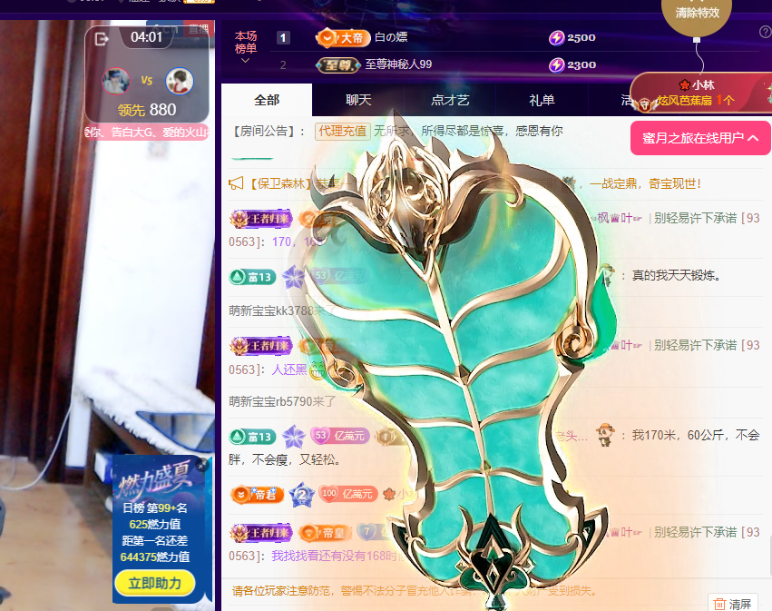 聆听~东北妞儿的图片