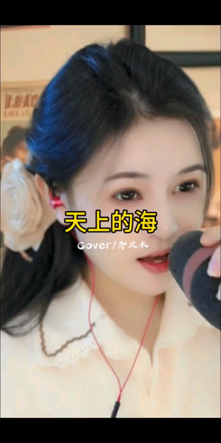 天上的海