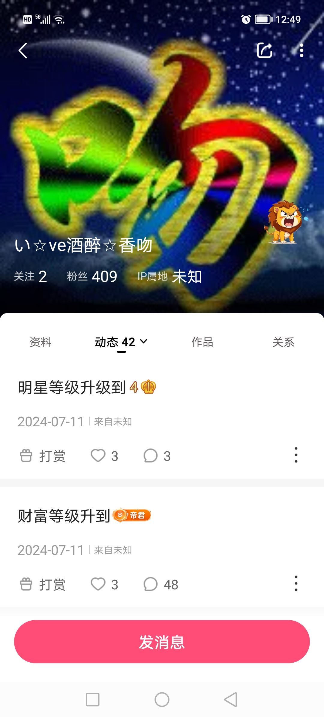安然下午三点的主播照片