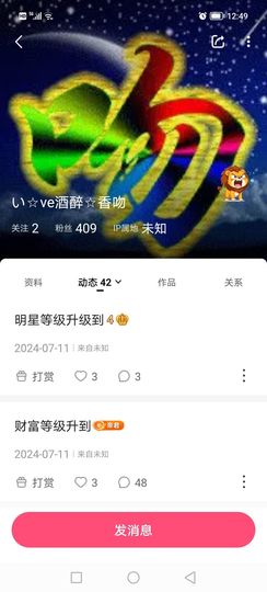 安然下午三点主播照片