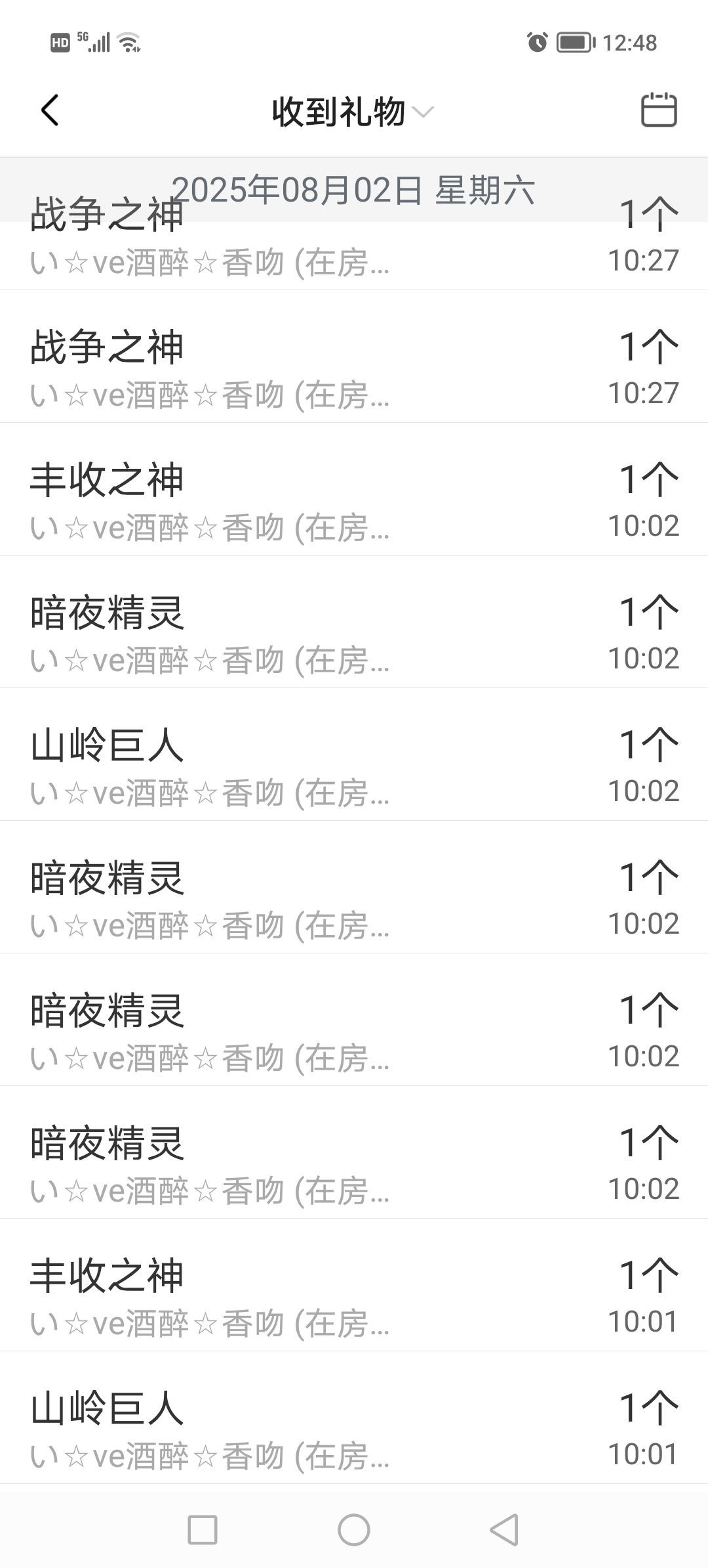 安然下午三点的主播照片