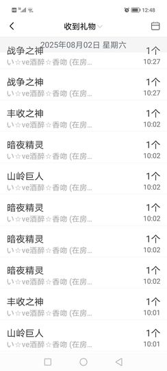 安然下午三点主播照片