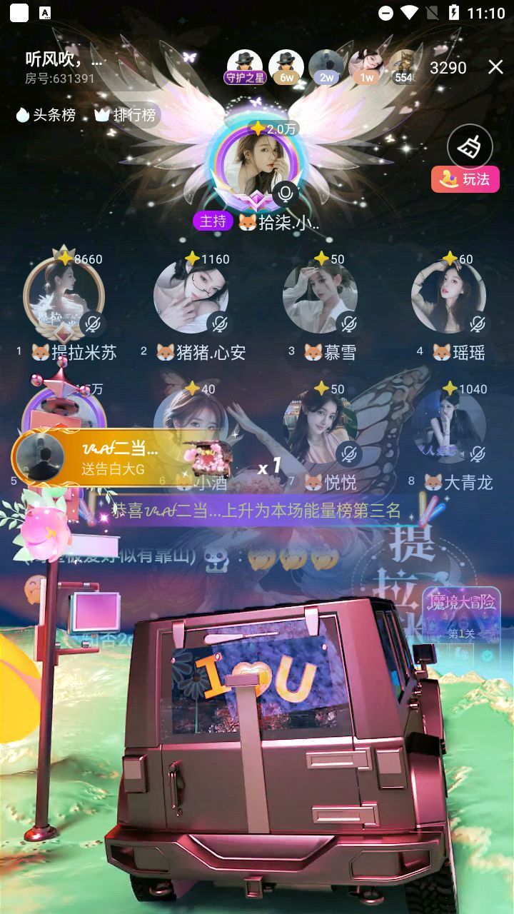 🦊拾柒.小可怜的主播照片
