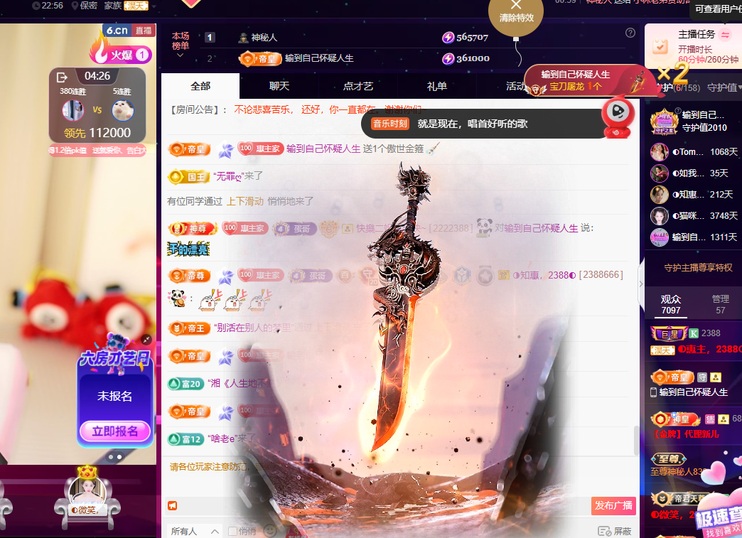 ◐惠主，2388◑的图片