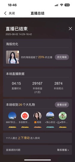 梦梦在唱歌求百元榜主播照片