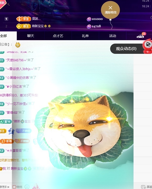 许华峰（努力版）主播图片