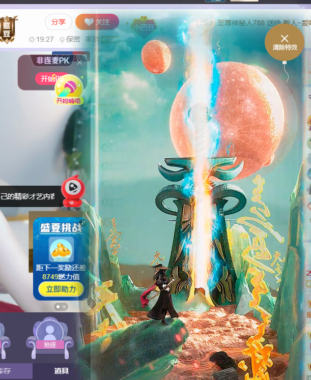 ♚~小巴豆~贪财好色主播图片