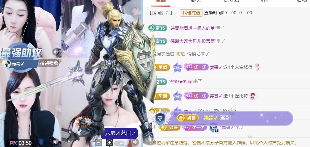 小妮的小熊主播图片