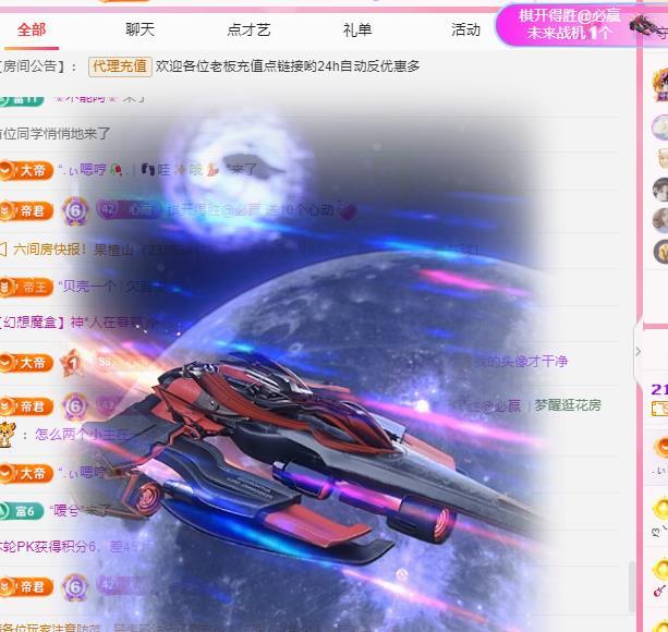 代理心雨八月想升级的主播照片