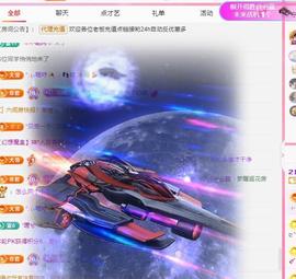 代理心雨八月想升级主播照片