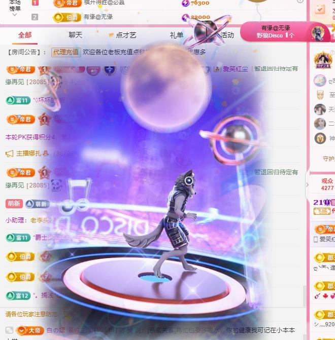 代理心雨八月想升级的主播照片