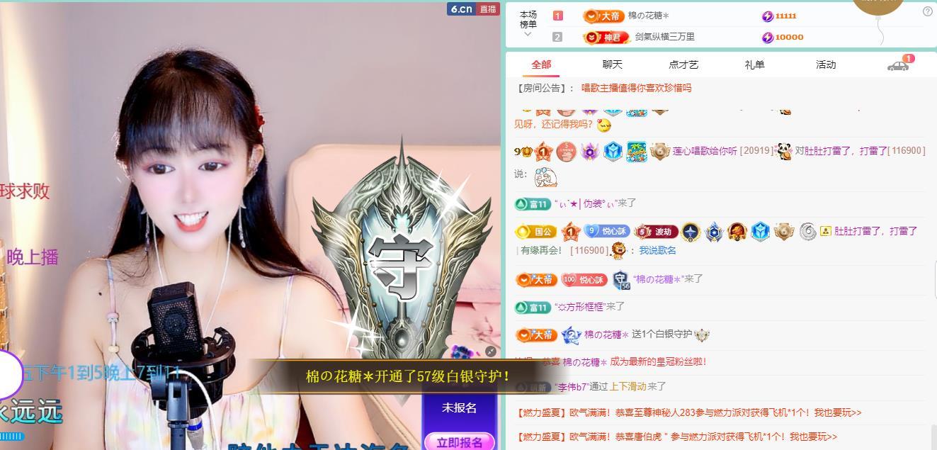 莲心唱歌给你听主播图片