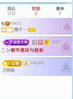 雯子～的图片