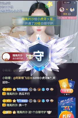 小虎牙ゞ瑄💘瑄つ主播照片