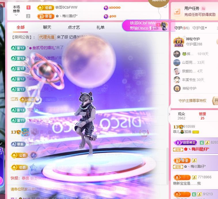 菲儿🌻加油主播图片