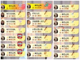 晚风✨万事胜意主播照片