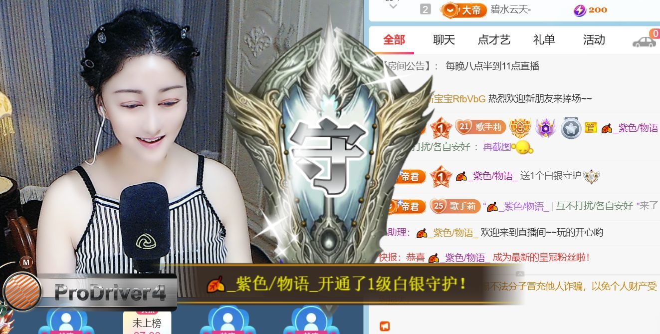单身歌手🎤求守护的图片