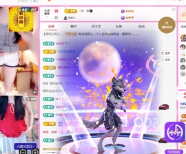 依芝の八月加油呀主播照片