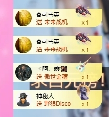 依芝の八月加油呀主播照片