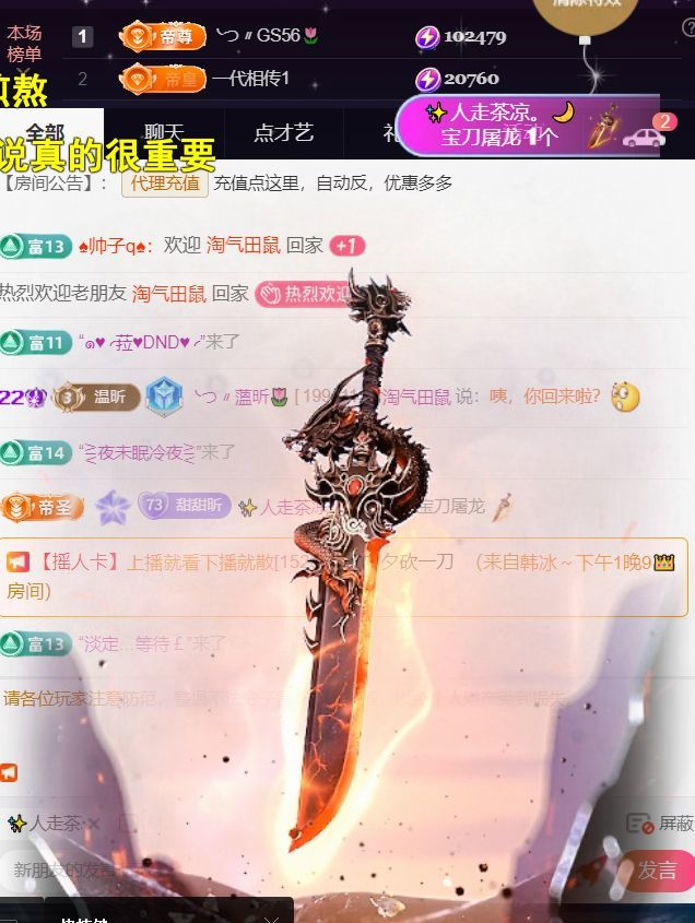 薀昕贺我飞杨哥升神王主播图片